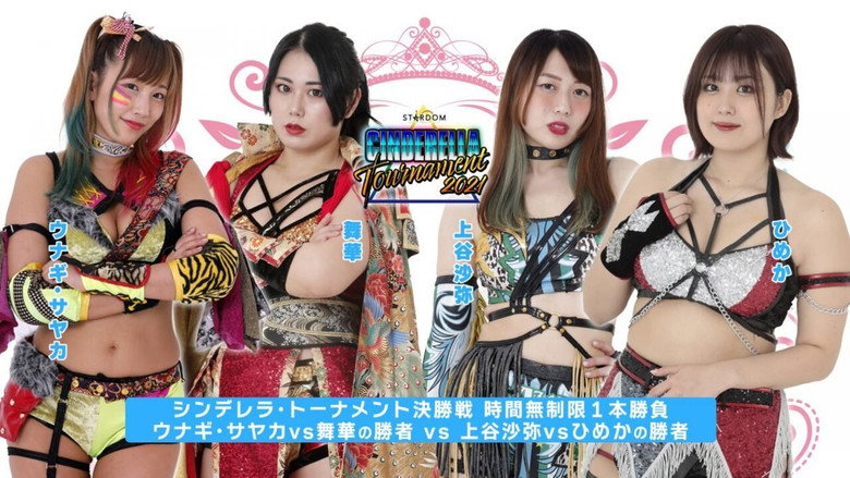 Stardom Tokyo Dream Cinderella 2021 Special Edition still 2