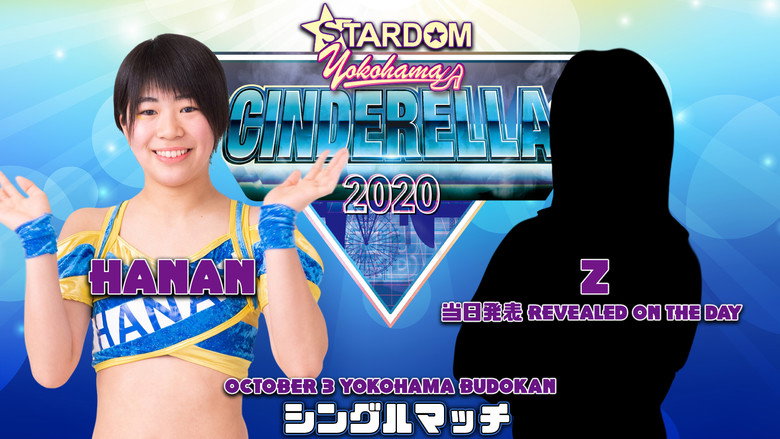 Stardom Yokohama Cinderella 2020 still 8