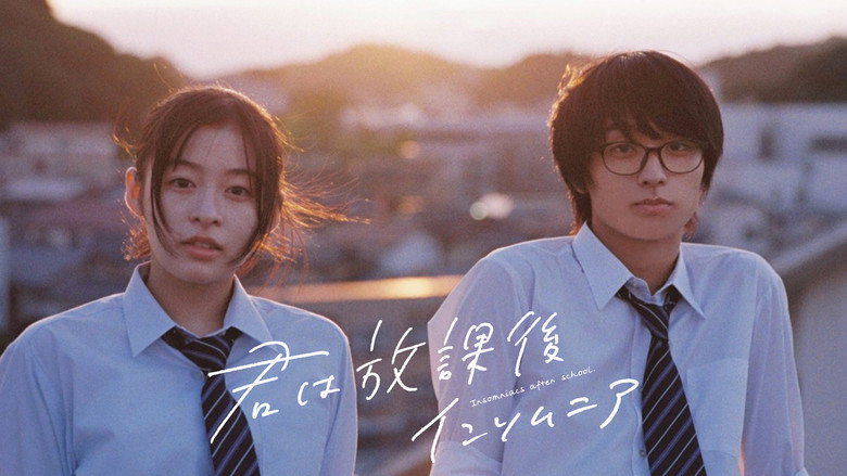 Insomniacs After School still 5