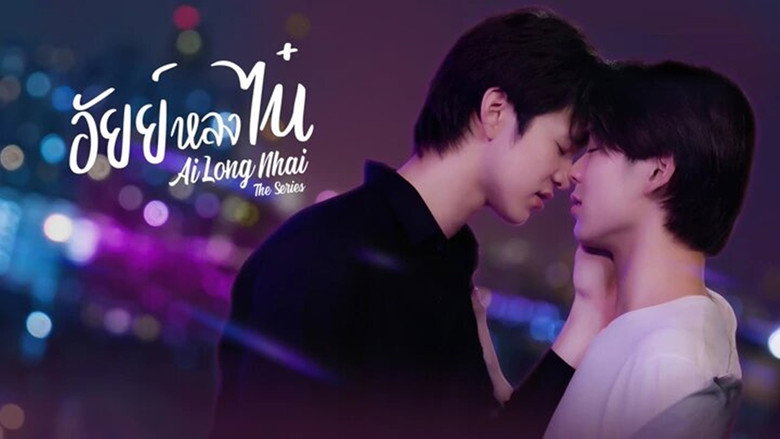 Ai Long Nhai still 8