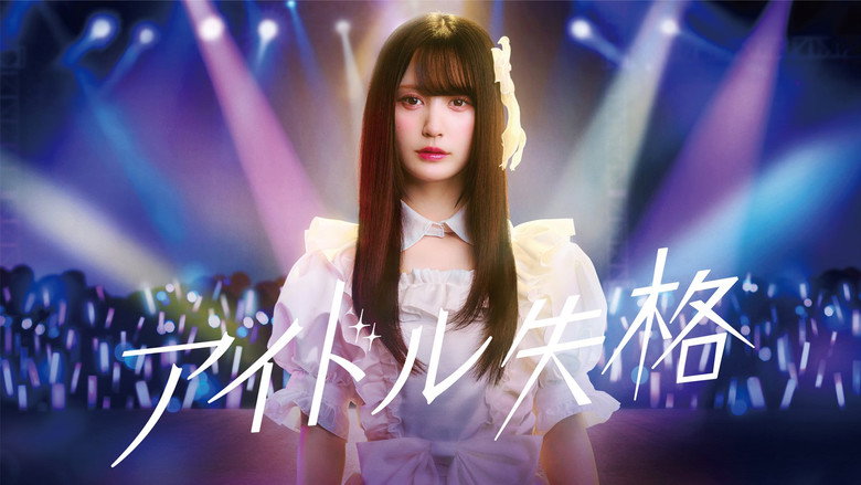 Idol Disqualification still 1
