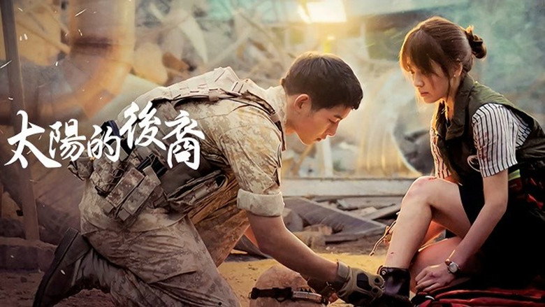 Descendants of the Sun still 8