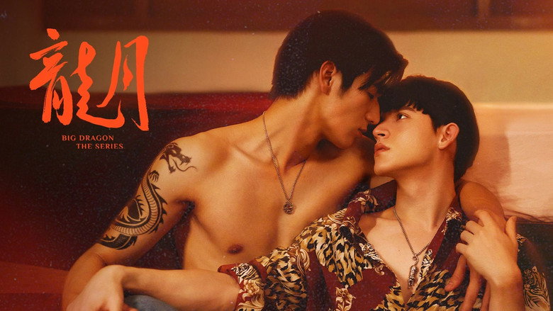 Big Dragon still 7