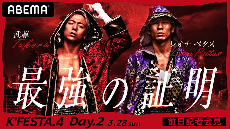 K-1 WORLD GP 2021: K'FESTA 4 - Day 2 still 3