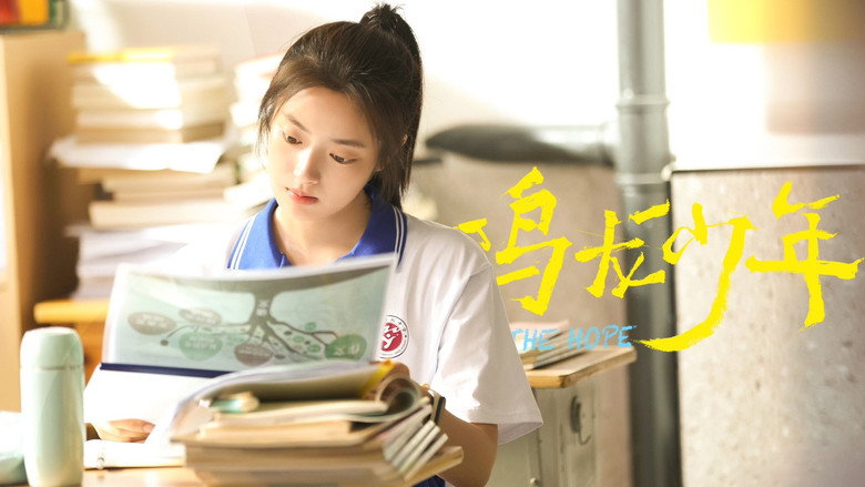 The Hope still 5