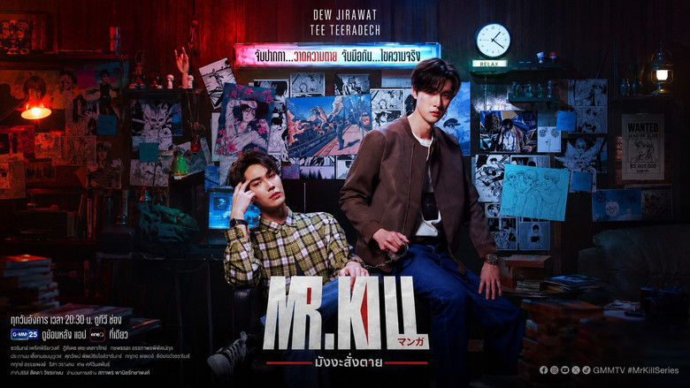Mr.Kill still 1