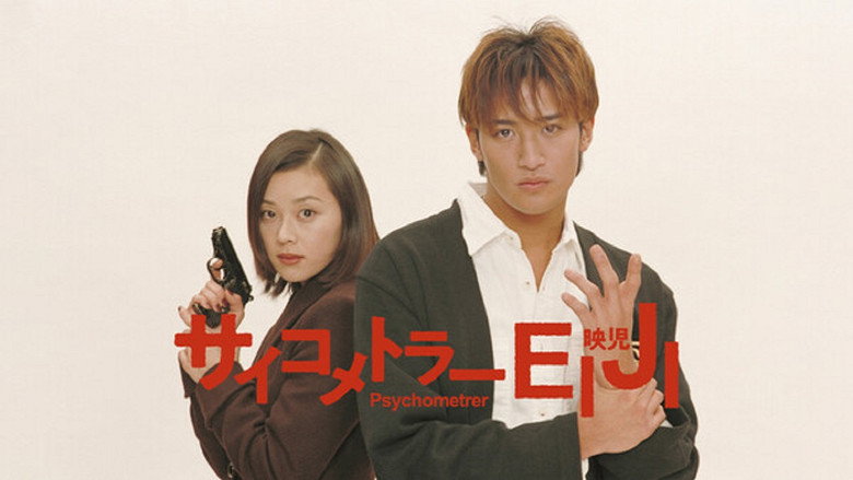 Psychometrer Eiji still 1