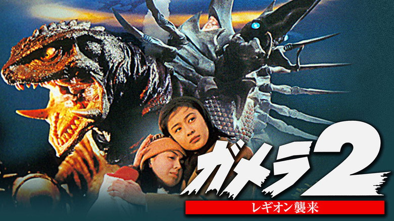 Gamera 2: Advent of Legion still 8