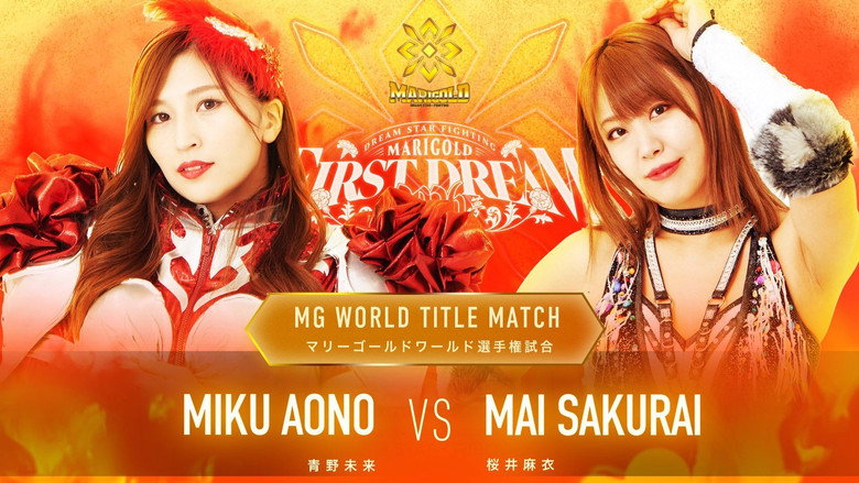 Marigold First Dream 2026 still 2