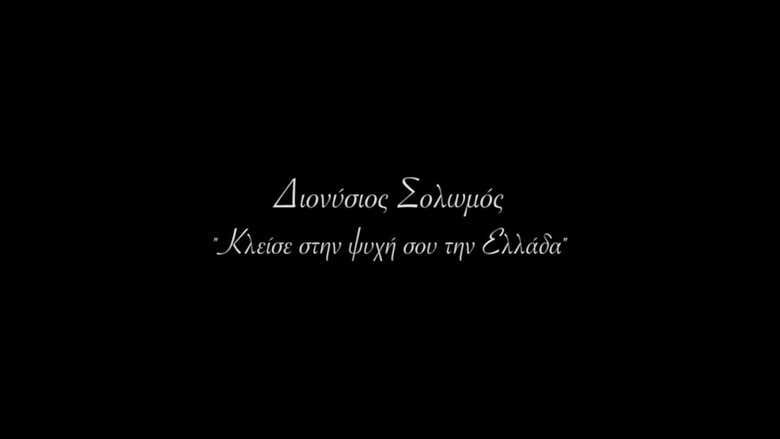 Dionysios Solomos - Keep Greece in Your Soul still 1