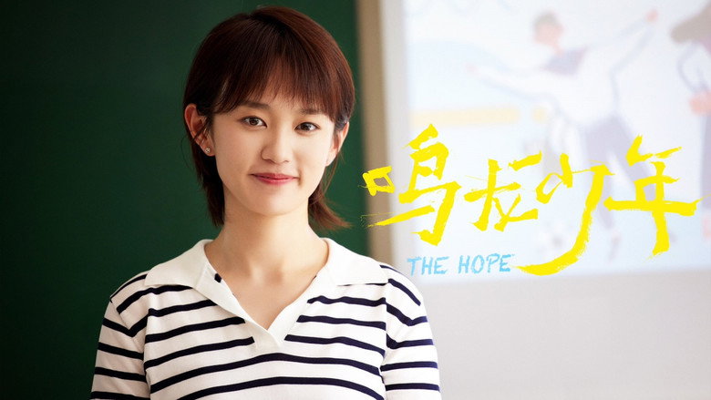 The Hope still 3
