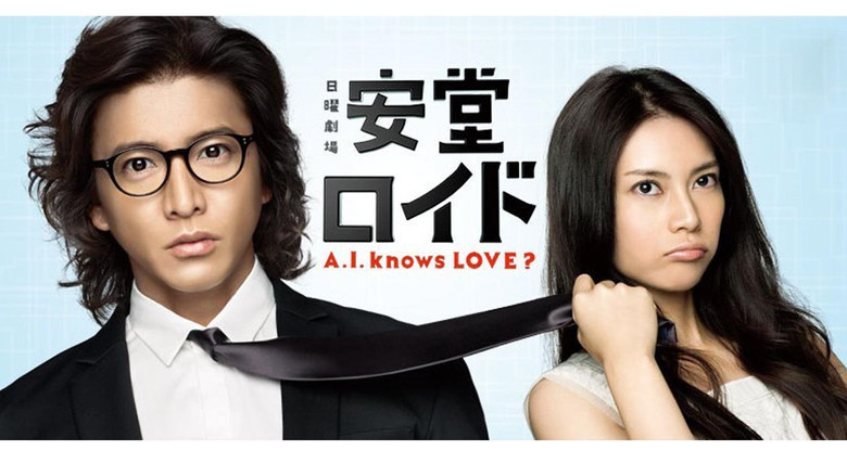 Ando Lloyd ～A.I. knows LOVE ?～ still 1