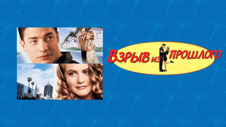 Blast from the Past still 8