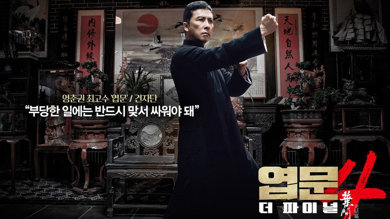Ip Man 4: The Finale still 8