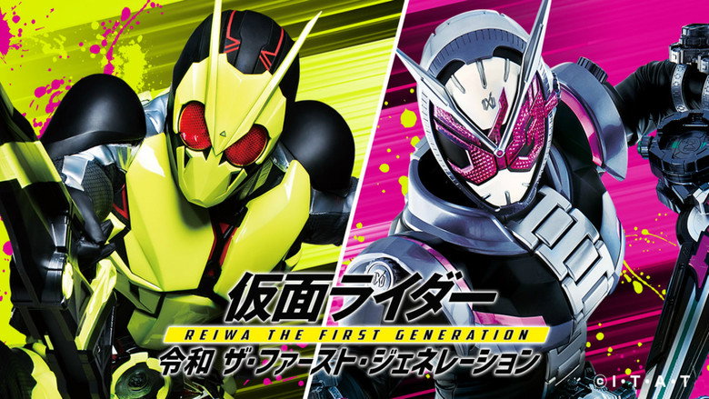 Kamen Rider Reiwa: The First Generation still 1
