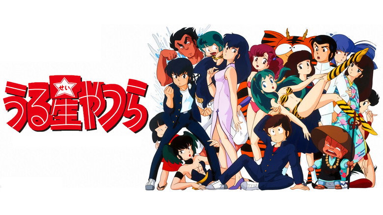 Urusei Yatsura still 6