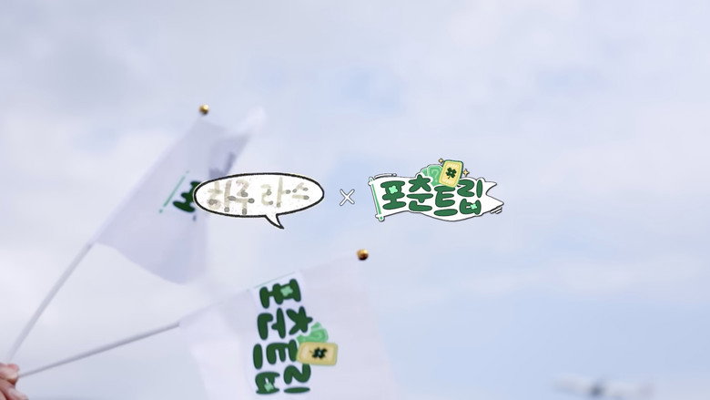 ♧ Fortune Trip ♧ still 1