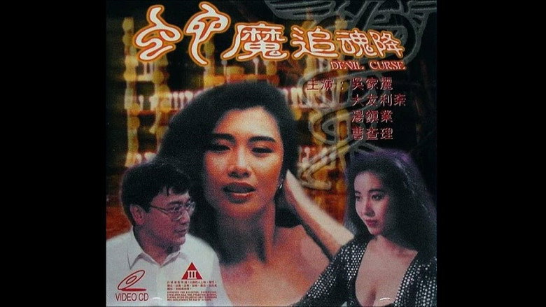 Sex and Curse still 2
