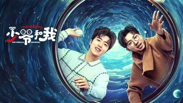Our Parallel Universes still 1