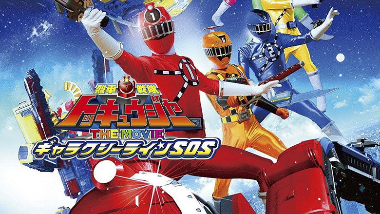 Ressha Sentai ToQger The Movie: Galaxy Line S.O.S. still 1