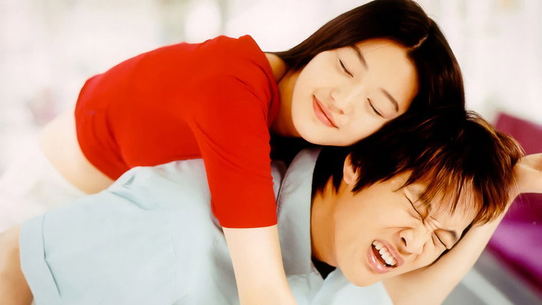 My Sassy Girl still 6
