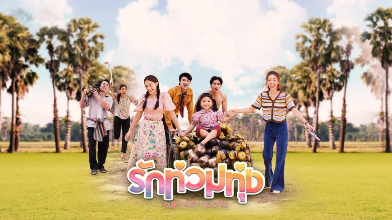 My Love in the Countryside still 4