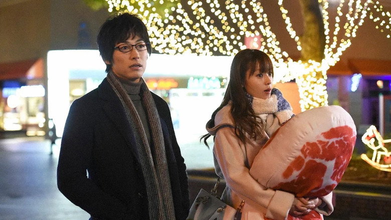 PLEASE LOVE ME! still 3