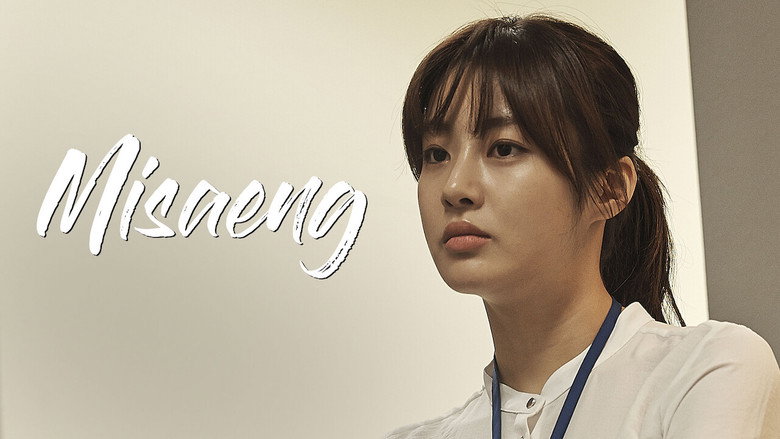 Misaeng: Incomplete Life still 8