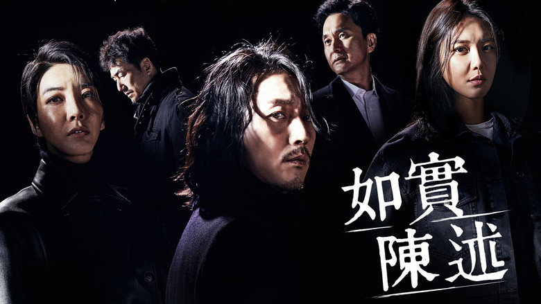 Tell Me What You Saw still 3