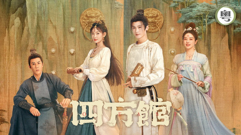 Go East still 7