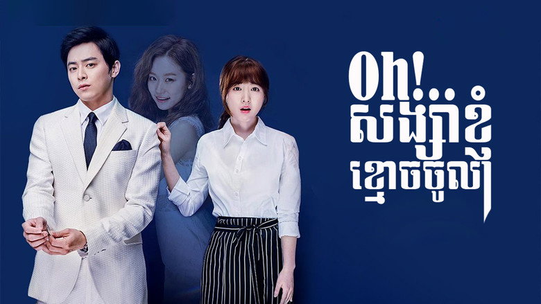 Oh My Ghost still 7