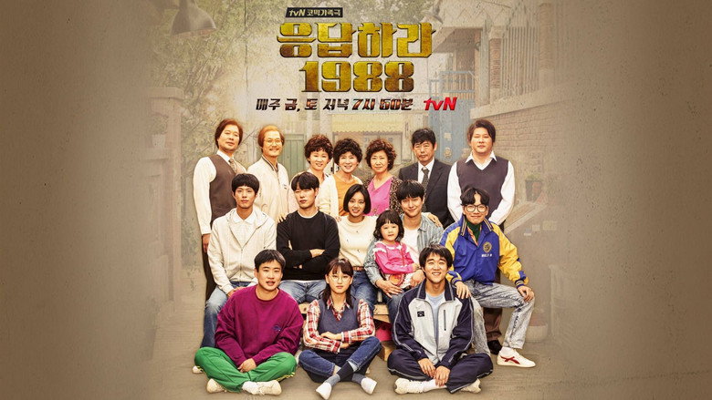 Reply 1988 still 5