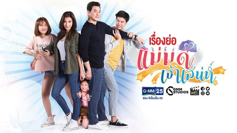 The Charming Stepmom still 1