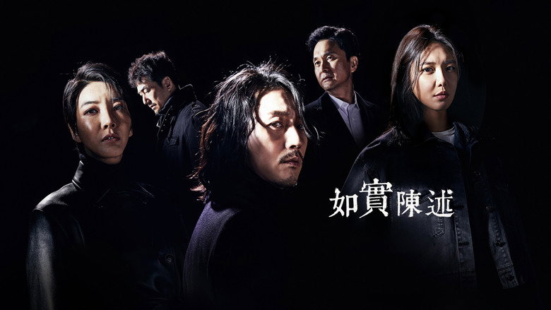 Tell Me What You Saw still 6
