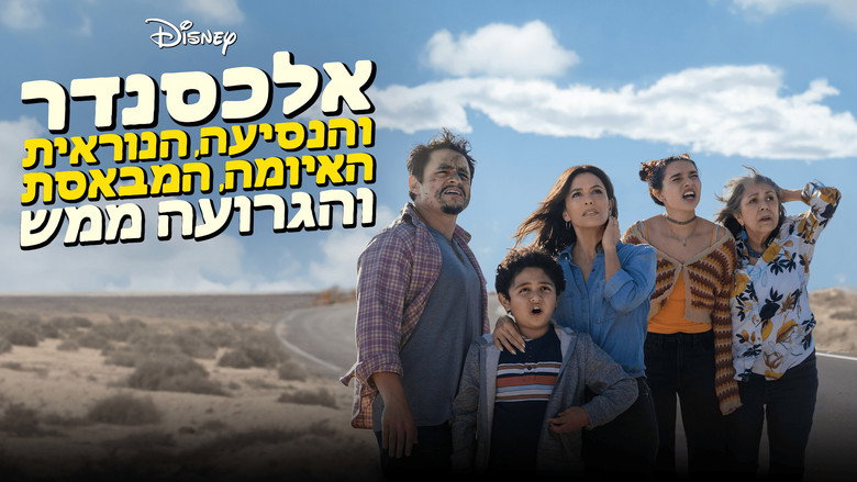 Alexander and the Terrible, Horrible, No Good, Very Bad Road Trip still 7