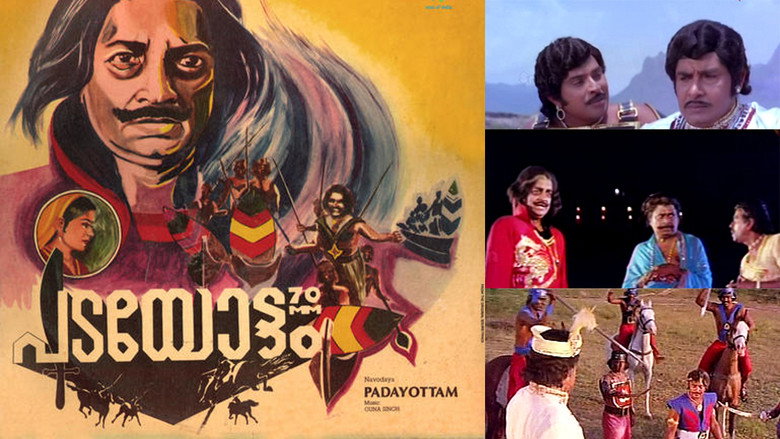 Padayottam still 1