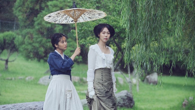 The Handmaiden still 2