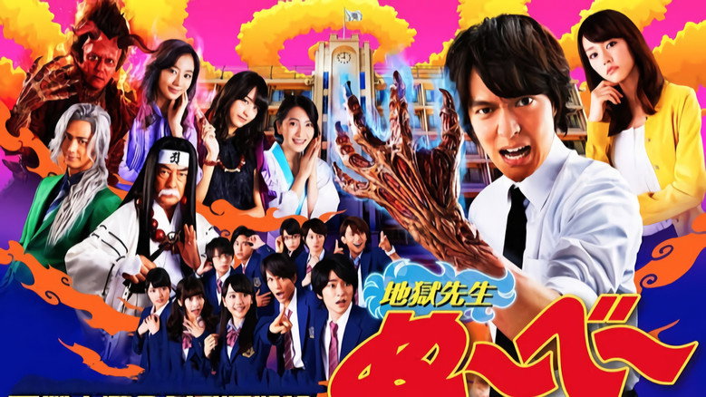 Hell Teacher Nube still 1