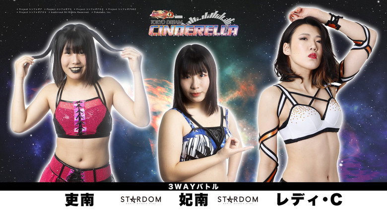 Stardom Tokyo Dream Cinderella 2021 Special Edition still 7