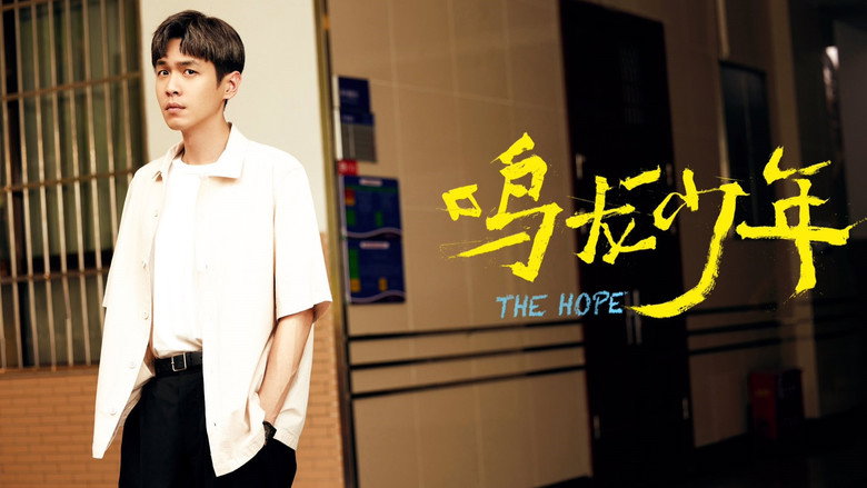 The Hope still 2