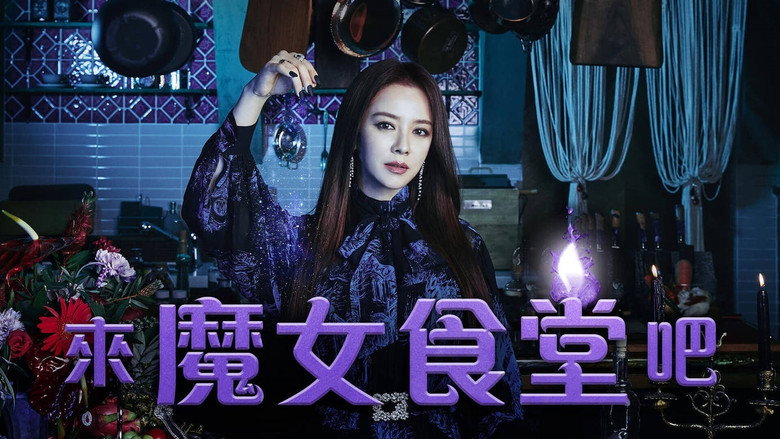 The Witch's Diner still 6