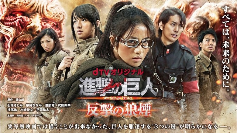 Attack on Titan: Counter Rockets still 1